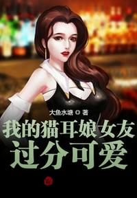 女人与拘的交酡过程