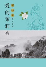 堕落女教师破坏