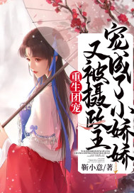 美女导师爱上我