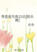 被古代将军拣到后