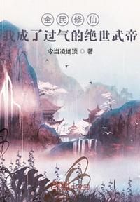 魔魅银桃花