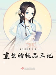 淫欲的代价2