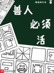 混世小农民全文阅读