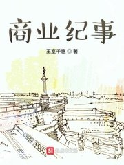 256中文墨香铜臭