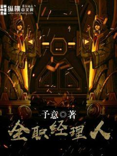 穿越魔道祖师蓝三公子