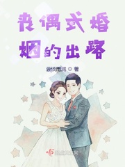 蓝湛顶开魏婴的深处原文图片