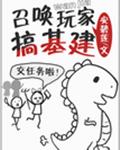 记忆还原漫画免费