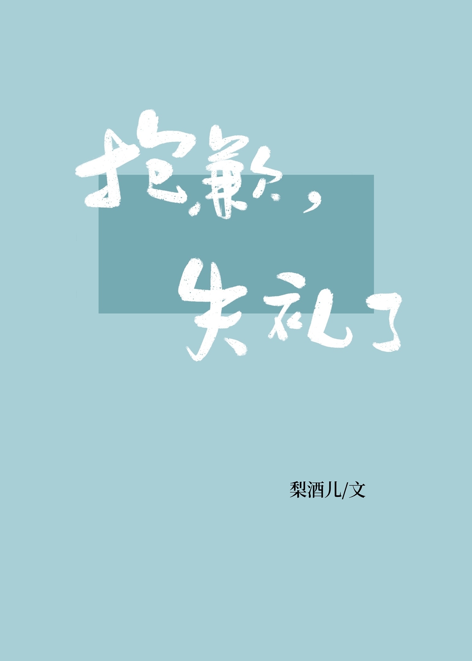 那年13与母亲初试风雨