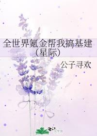 我想吃你的小兔子