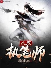 斗鱼tv直播造人完整版