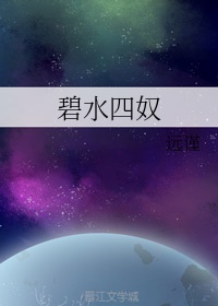 末日时在做什么?有没有空?可以来拯救吗?