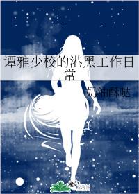 女同les舌吻交缠视频