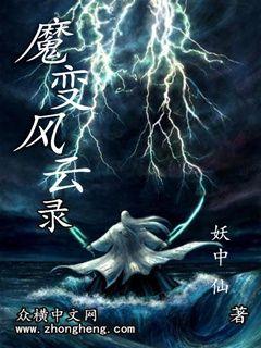 都市玄幻小说