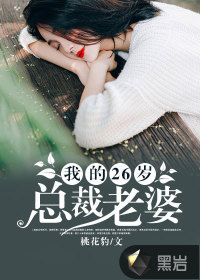 美丽小蜜挑6全集免费版