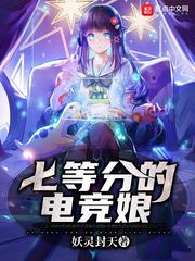 巴拉拉小魔仙3