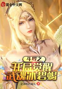 钢铁的魔女58动漫网