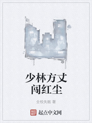 将军的奶妾h