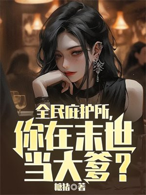 美女大小姐的贴身兵王