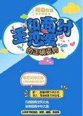 老师裸露胸被强挤奶漫画