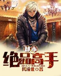 《单身即地狱》免费观看完整版