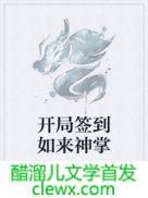 将军在上演员表介绍