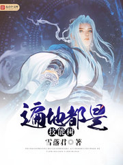 国邦与雪婷的完整版