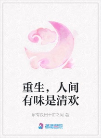 又见一帘幽梦高清