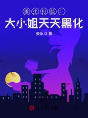 花间高手未删减版