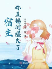 儿媳媳妇的爱高清HD3完整版