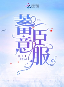 冒牌女婿陈浩秦菲雪全