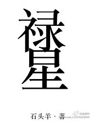 初爱ねんね播放