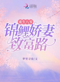 为什么做完女生都很乖