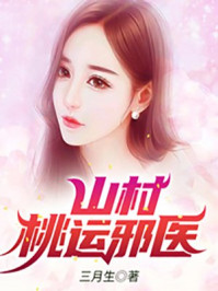 善良的秘女书3