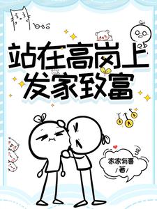 乌翼鸟漫画