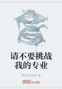 美人师尊沦陷记np向日葵