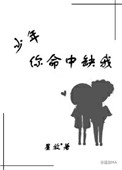 爆肝工程师的异界狂想曲小说