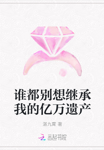 你的奶还是我揉大的呢