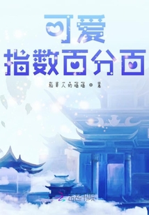 天才相师有声小说晗玉