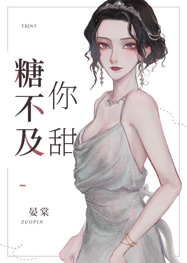 美女老师故事