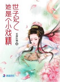 将军的奶妾h