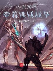 进击的巨人最终季完整版29集