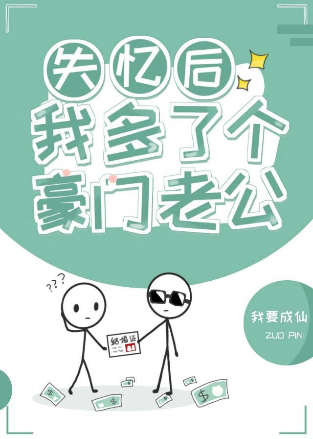 出轨同学会2电影