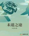 小攻将冰块塞到了小受