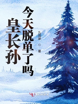 小桃小栗lovelove物语栗原雪攒够多少张照片