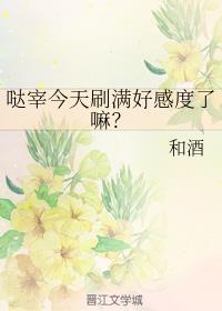 婢女情史全集电影播放