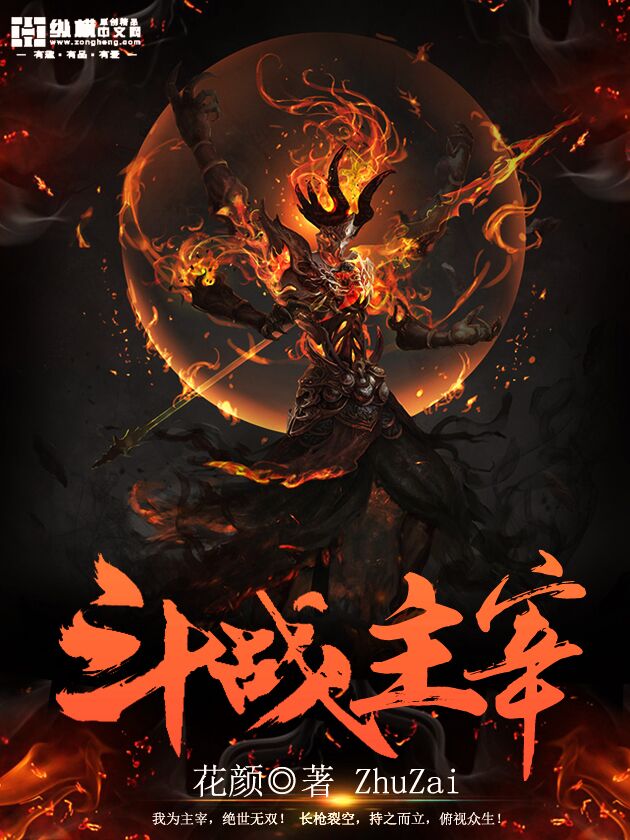 宅魔王