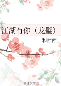 菊荡by蓝乖儿txt