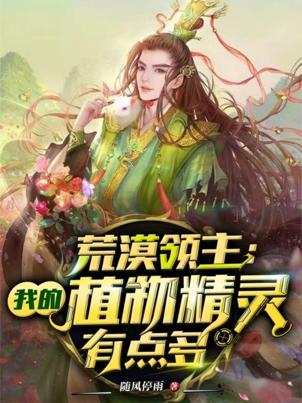 嫁给前夫他爹1v1免费阅读