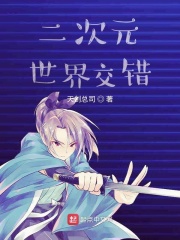 仙武至尊txt