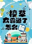 难为情无删减完整版